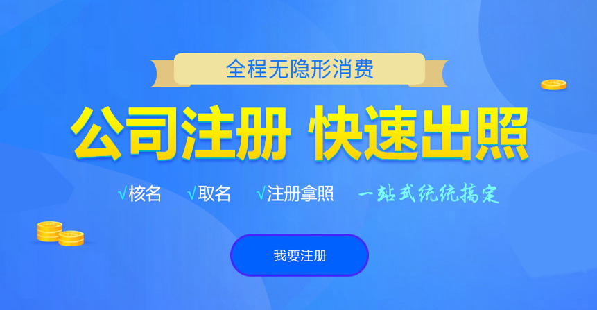 沈丘悦旭注册公司网