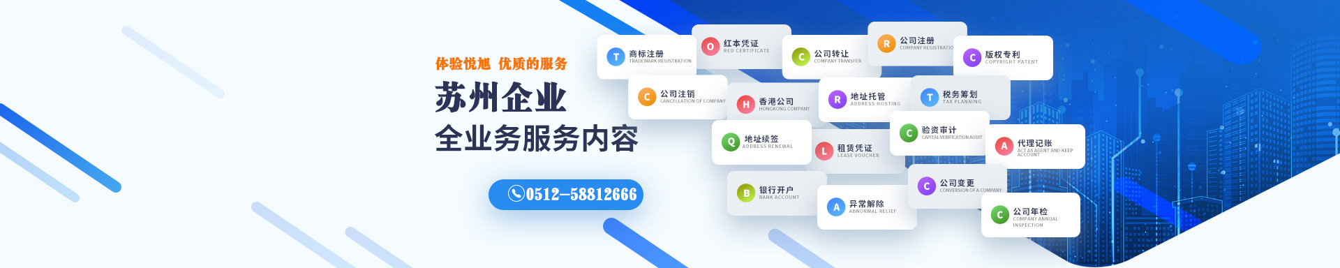 沈丘悦旭注册公司网