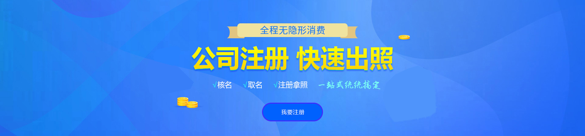 沈丘注册公司网